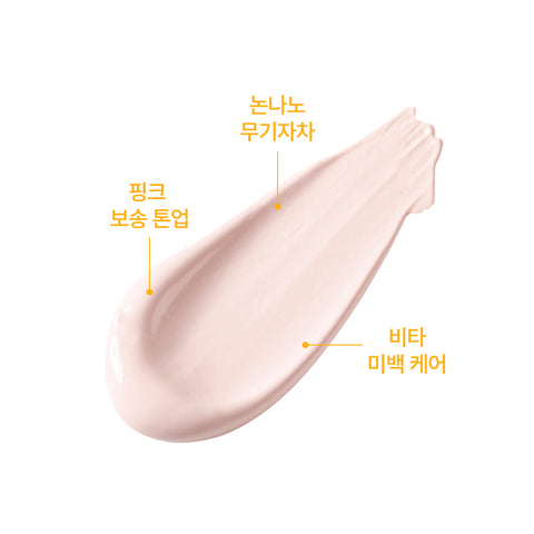 Rovectin Vita Tone-Up Sun Cream (50 ml)