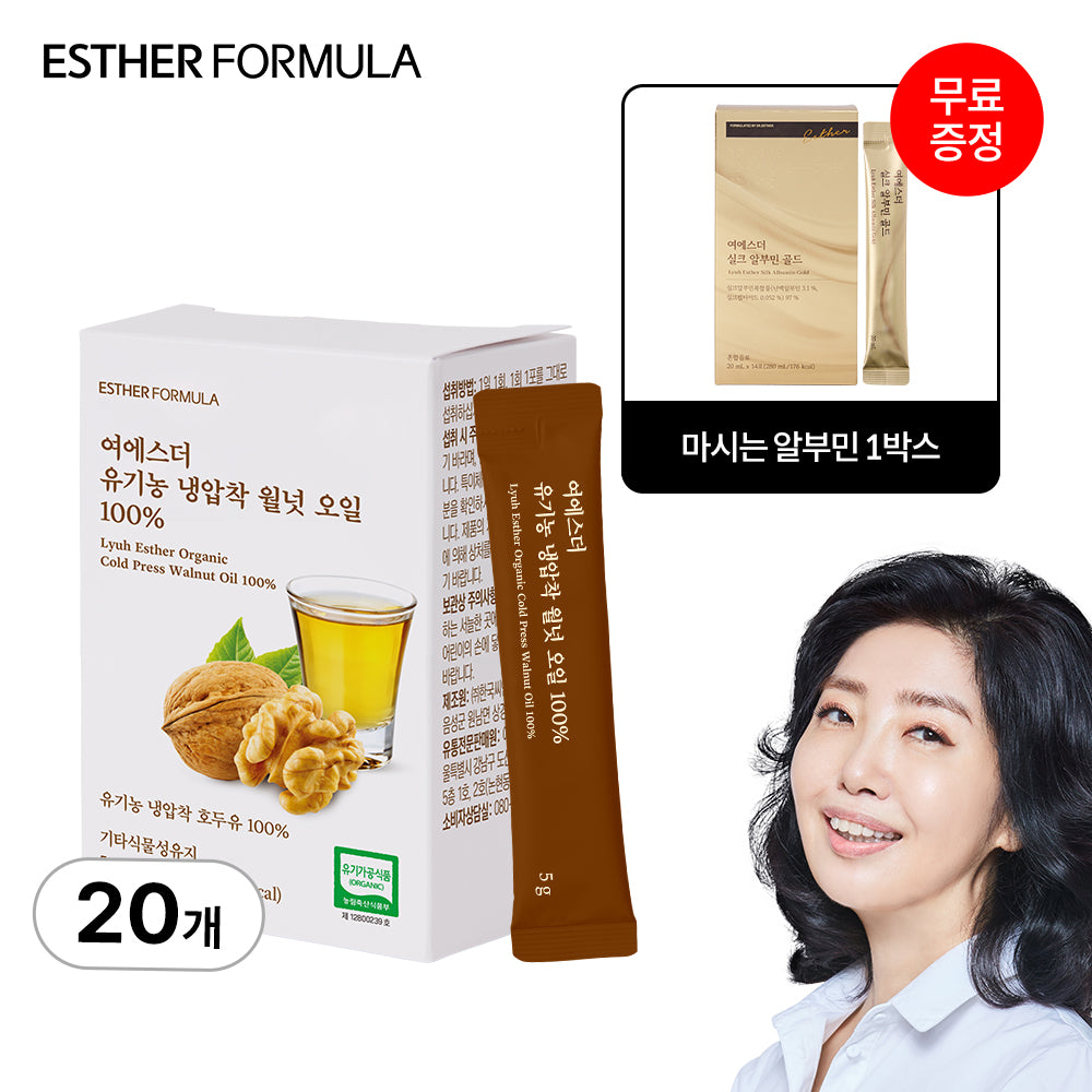 Esther Formula Yeo Esther Organic Cold-Pressed Walnut Oil 100%