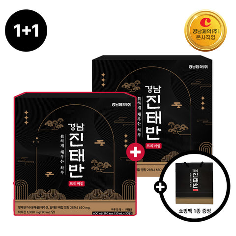 Kyungnam Pharm Jin Placenta Ampoule 20ml 30 bottles x 2 (60 total) Gift Set