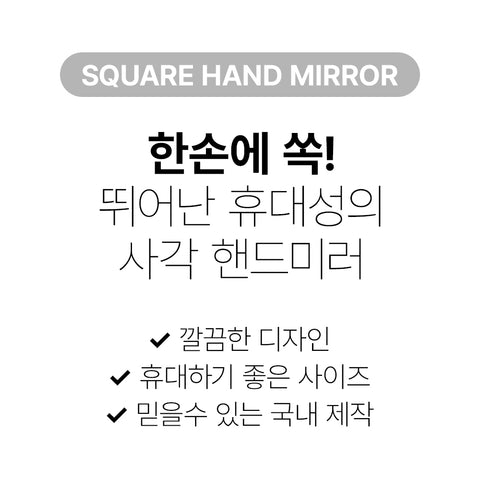 Biome Activate Beauty Hand Mirror
