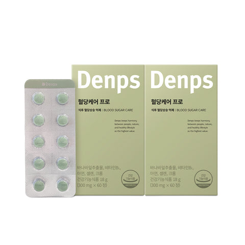 Denps Blood Sugar Care Pro 300mg x 60 Tablets (2 Boxes / 4-Months)
