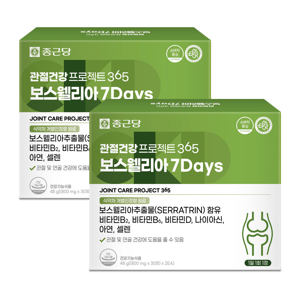 Chongkundang Boswellia 7Days Joint Health Project 365 60 tablets (2 Pack) (4 Month)