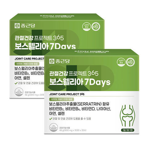 Chongkundang Boswellia 7Days Joint Health Project 365 60 tablets (2 Pack) (4 Month)