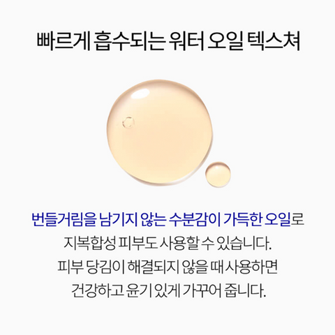 IOPE Golden Glow Face Oil 40ml