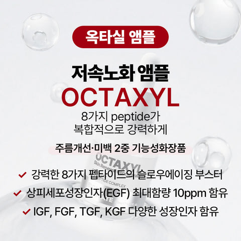 Biome Activate Octasil Ampoule [30ml]