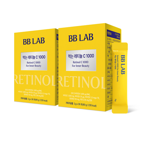 Nutrione Retinol C 1000 Oral Powder 2-Box (30-Day Supply)