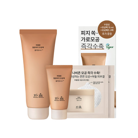 Hanyul Soft Balm Clean Pore Pack 100ml Special Set