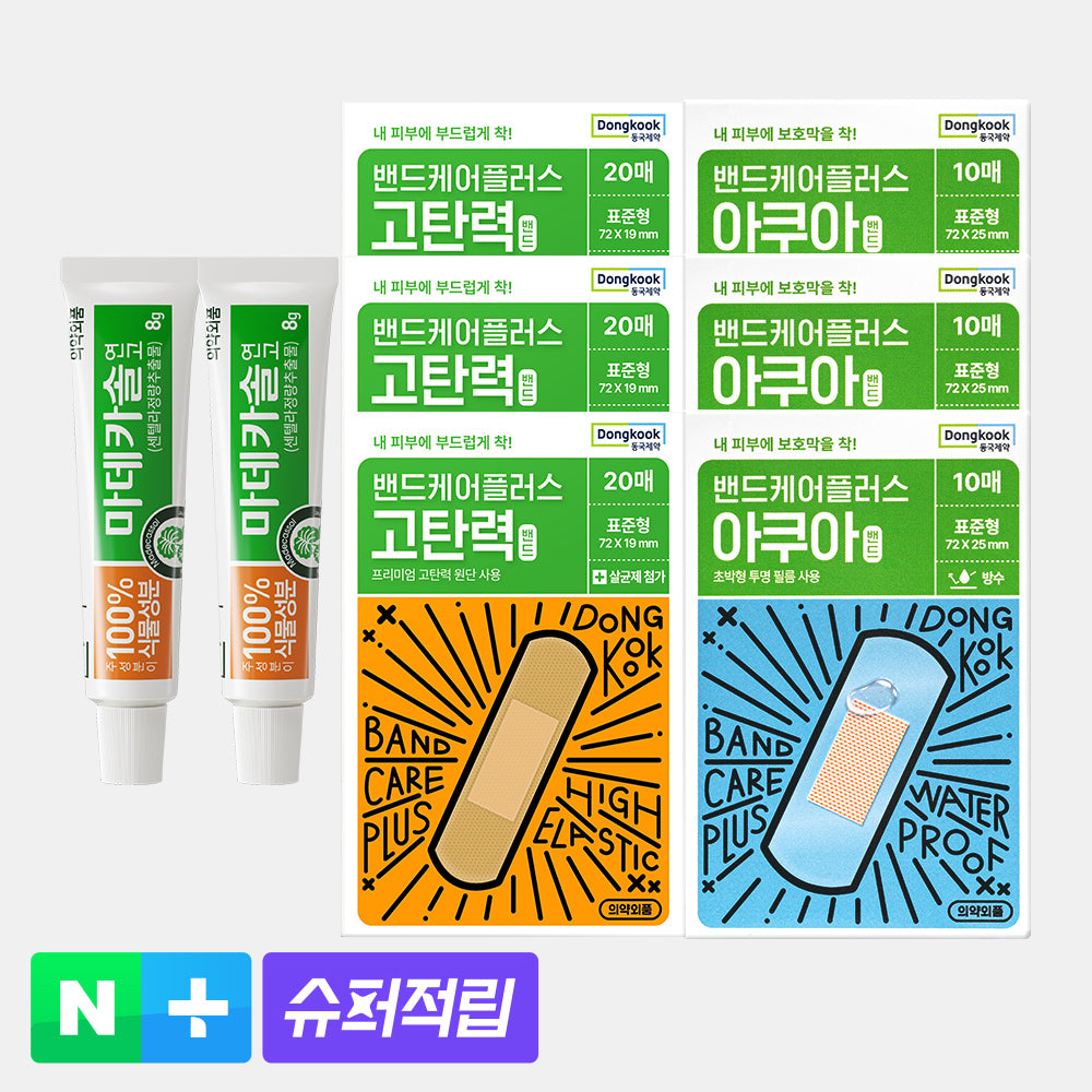 DongKook Pharmaceutical Madecassol Ointment 8g (2 Pack) + Elastic Band 20pcs x3 + Waterproof Band 10pcs x3