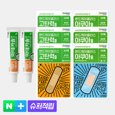 DongKook Pharmaceutical Madecassol Ointment 8g (2 Pack) + Elastic Band 20pcs x3 + Waterproof Band 10pcs x3