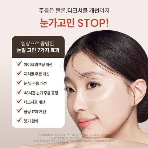 Marshique Hydrogel Patch 3-Piece Set (Lip Corner 6pcs, Eye 18pcs, Jawline 3pcs)