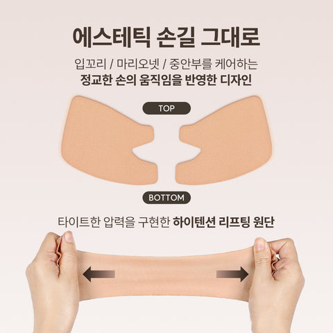 Marshique Line Lifting Hydrogel Smile Corner Patches (6 Patches)