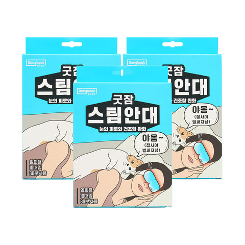 DongKook Good Sleep Steam Eye Mask 10-Pack 3 Boxes (Total 30)