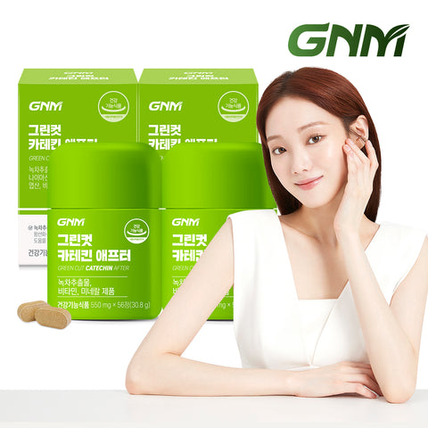 GNM RedCut Garcinia 84 Tablets (2 Bottles, 8-Week Supply)