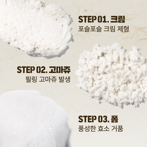 numbuzin No.3 Rice Enzyme Skin Softening Cleansing Foam 170ml Double Pack