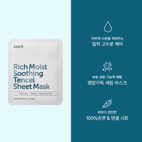 Dear Klairs Rich Moist Soothing Tencel Sheet Mask 25ml (10 sheets)