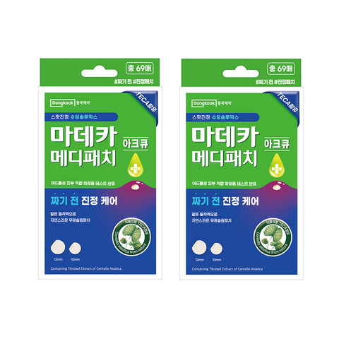 DongKook Pharmaceutical Madeca MediPatch AC-Q 69 Patches (2 Pack)