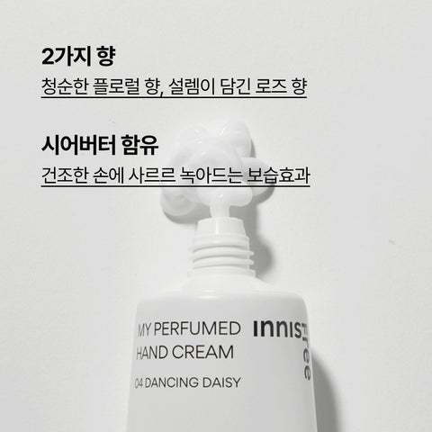 Innisfree My Perfumed Hand Cream 30ml (07 Old Fashioned) (2 pack)