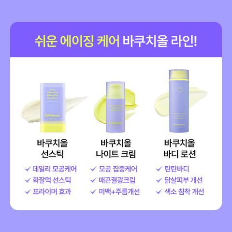 By Wishtrend Pore Smoothing Bakuchiol Sun Stick 18g (2 Pack)