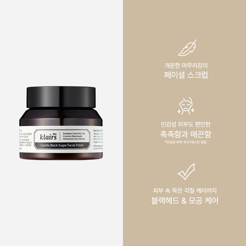Dear Klairs Gentle Black Sugar Facial Polish 110g