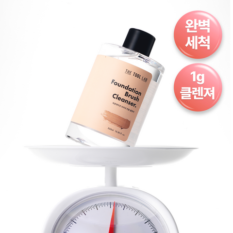 The Tool Lab Brush Cleansing Set
