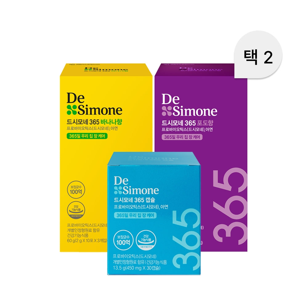 Desimone 365 1+1 Choose 2 Boxes (Capsule / Grape 2g x30 / Banana)