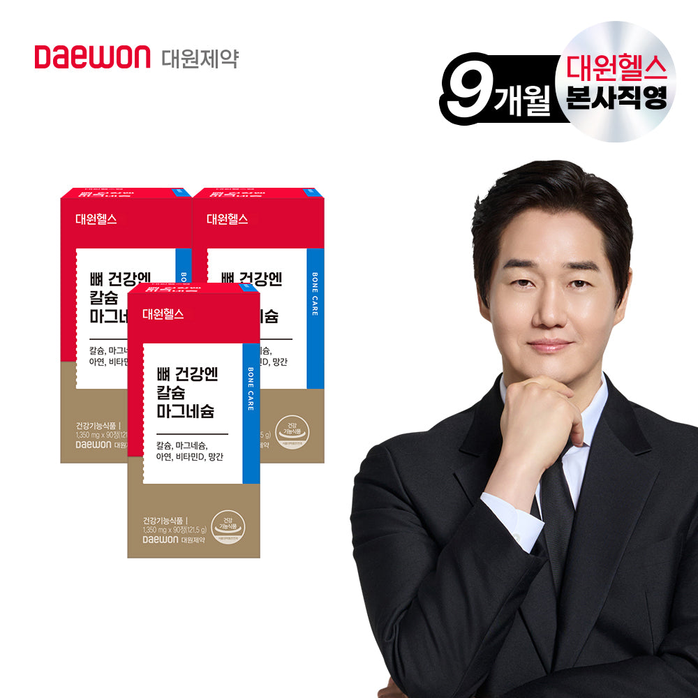Daewon Health Calcium-Magnesium-Vitamin D Tablets 9-Month Supply