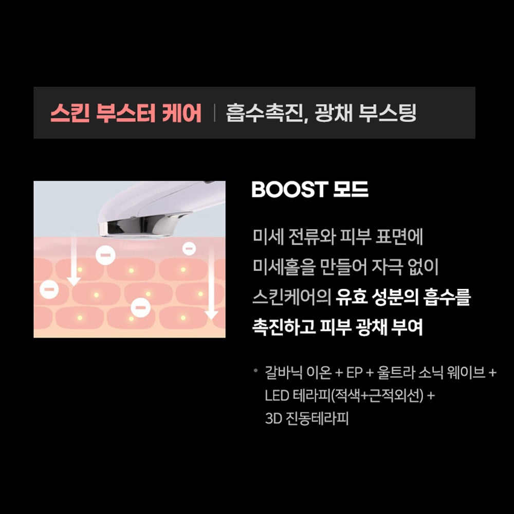 Ever View Cap Koreana Everview Pro Beauty Device – Soonsu Beauty
