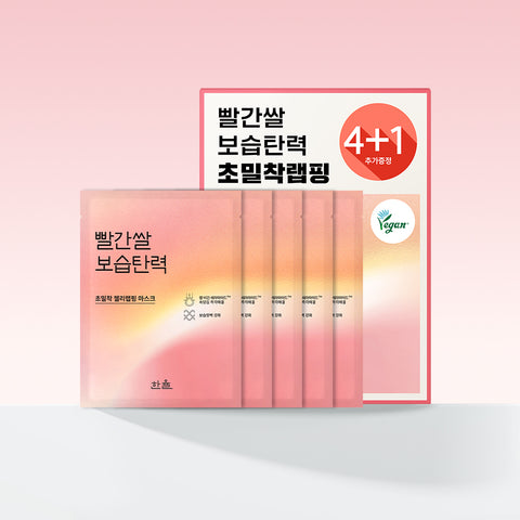 Hanyul Red Rice Moisture and Firming Wrapping Mask 5 Sheets
