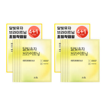 Hanyul Yuja Brightening Wrapping Mask 10 sheets