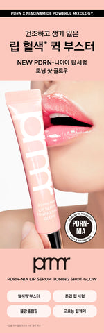 Primera PDRN Niacinamide Lip Serum 7g