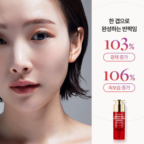 Meditherapy Shumage Shot Gold Seal Lifting Ampoule 12ml