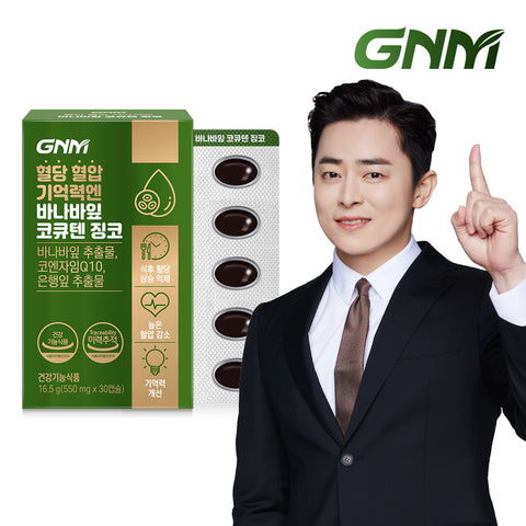 GNM CoQ10 with Banaba Leaf & Ginkgo - 1-Month Capsules (1 Pack)