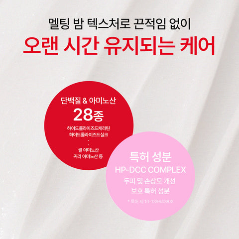 Moremo Recovery Balm B Treatment Double Set 230ml x2 (+ TwoX 20ml x2)
