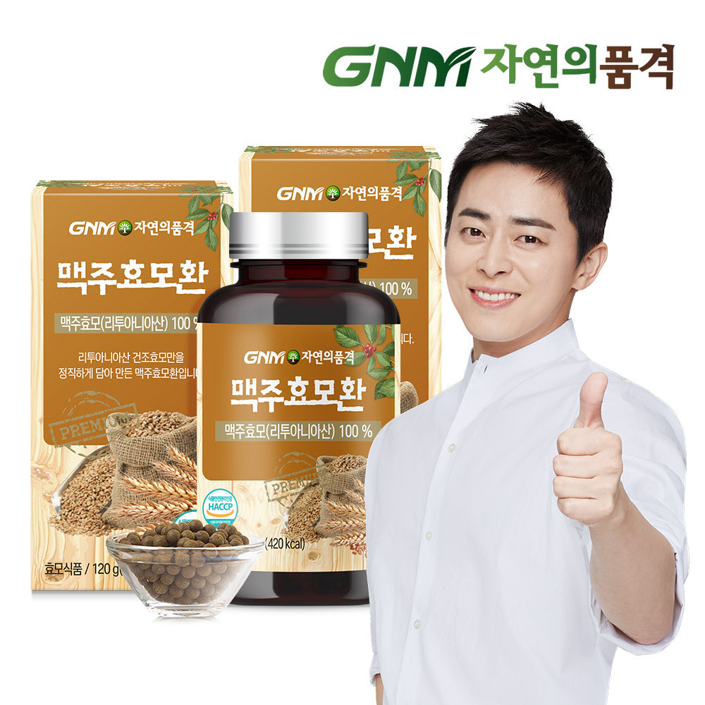 GNM 100% Dried Brewer's Yeast Pills 120g (2 Pack)