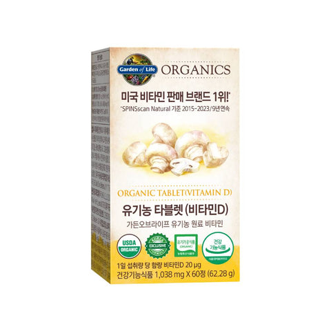 JungKwanJang Garden of Life Organic Vitamin D 1038 mg x 60 Tablets (62.28 g)