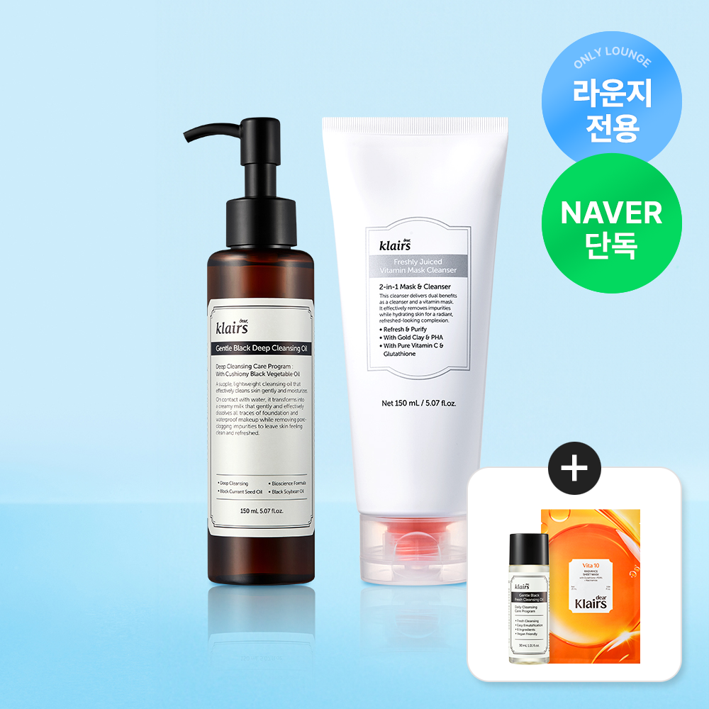 Dear Klairs Smooth & Soft Deep Cleansing 2-Piece Set (Deep Cleansing Oil 150ml + Vitamin Pack Cleanser 150ml)