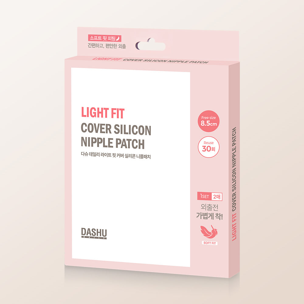Dashu Daily Light-Fit Cover Silicone Nipple Patch (2 pcs)