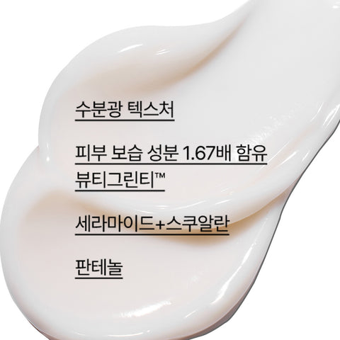Innisfree x My Melody Green Tea Seed Hyaluron Cream 50ml (Jar)