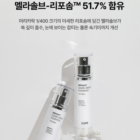 IOPE Gimi Brightening Essence 45ml