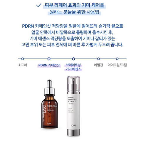 IOPE Gimi Brightening Essence 45ml