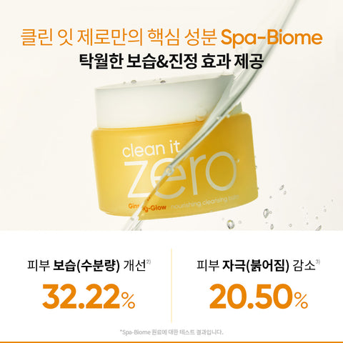 Banila Co Clean It Zero Nourishing Cleansing Balm 100ml