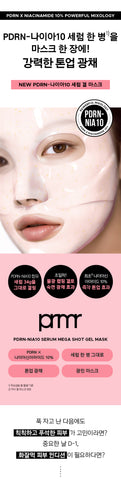 Primera PDRN Niacinamide 10 Serum Mega Shot Gel Mask 12P