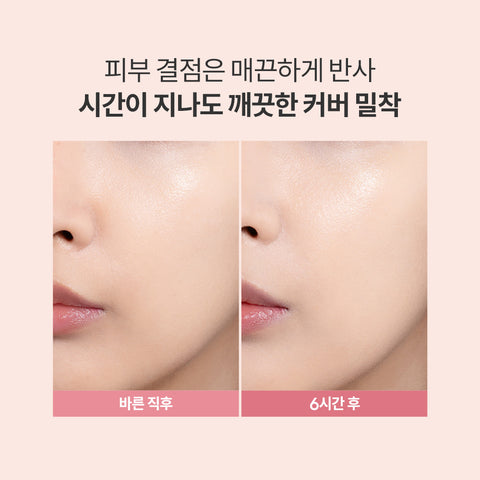 Banila Co Covericious Ultimate White Cushion Moisture 14g