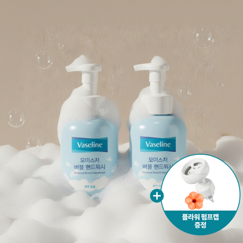 Vaseline Moisture Bubble Handwash 500ml x2 + Flower Pump Cap