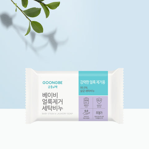 Goongbe Baby Stain Removing Laundry Soap 200g