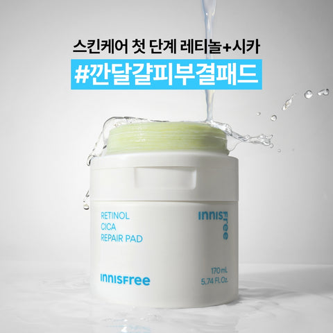 Innisfree Retinol Cica Repair Pad 60 Sheets + Retinol Cica Scar Ampoule 50ml 2-Piece Large Set