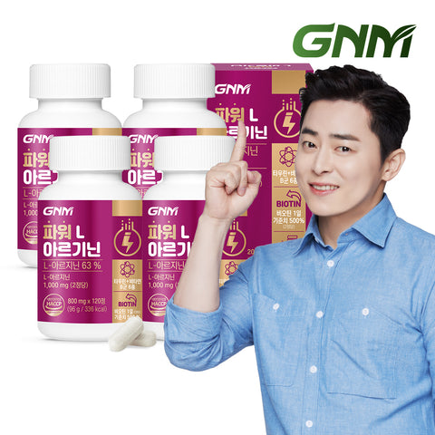 GNM Power L-Arginine + Biotin + B Vitamins, 4 Bottles (480 Tablets)