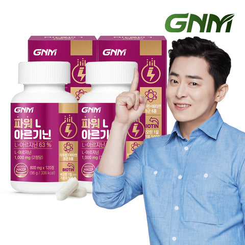 GNM Arginine 6000 Max Taurine (2 Pack) Chewable Daily Supplement with Vitamin C, B Vitamins, Zinc and Black Maca
