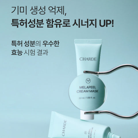 Charde Melacare Peel Cream Mask 50ml, 3pc (Gift: Silicone Brush 1pc)