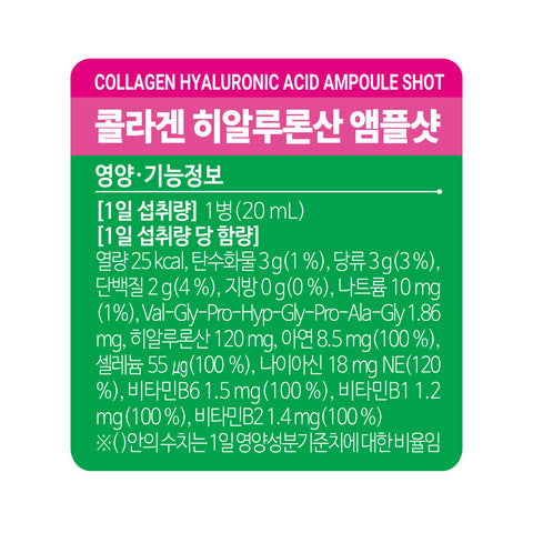 Cenovis Collagen Hyaluronic Ampoule Shot 20ml x 7 (140ml) (5 Pack)